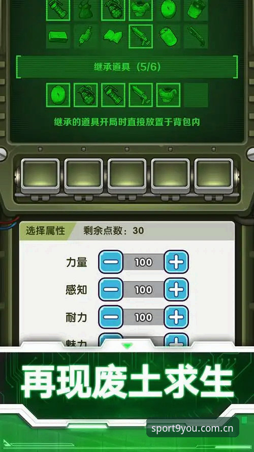 九游体育平台新手入门全面解析：从注册到深度体验的完整使用教程